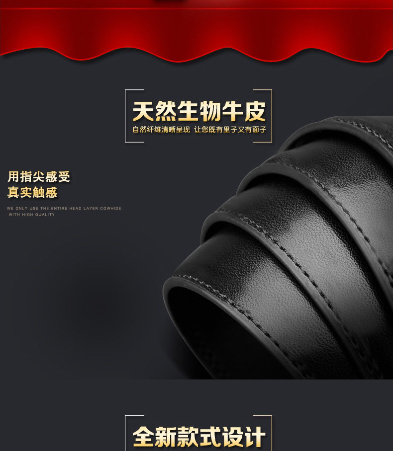 七匹狼 男士自动扣头真皮皮带 图2