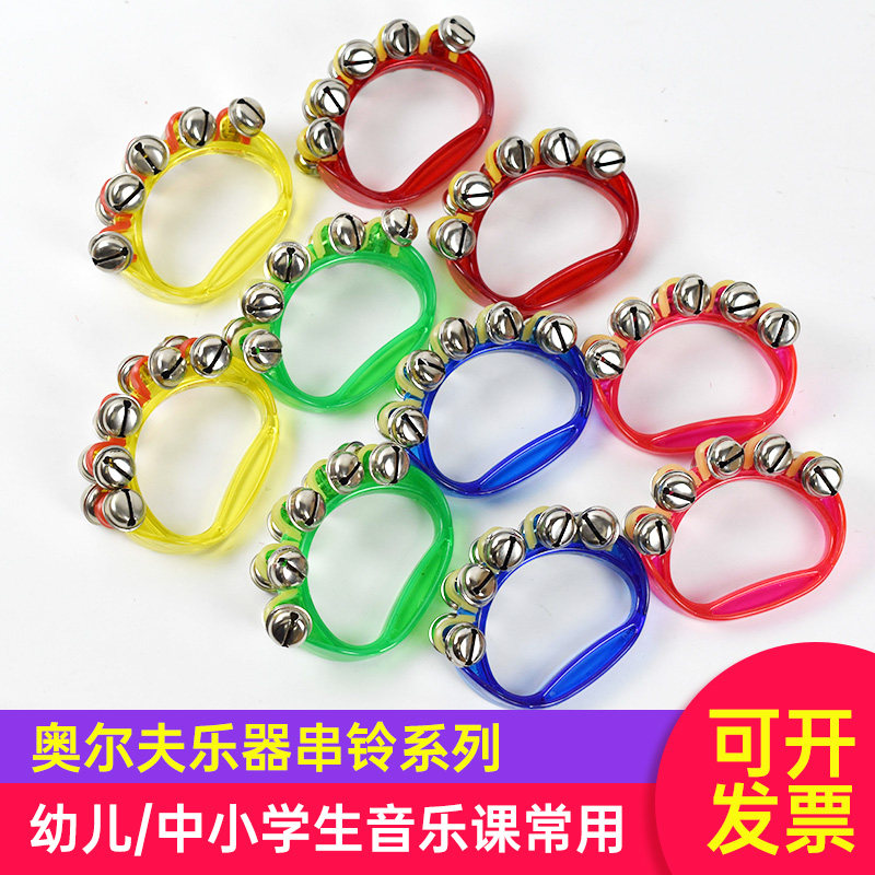 幼稚園児向けオルフ式打楽器：ハンドベル、リストベル、ストリングベル、ガラガラ、鈴、ダンス用小道具、ブレスレット