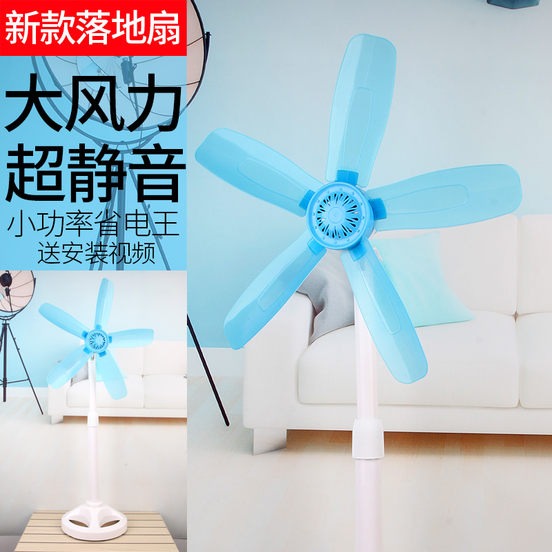 Telescopic Mesh-Less Hood Electric Fan Silent Home Dorm Room Standing Small Five Leaf Floor Fan Small Fan Student Use