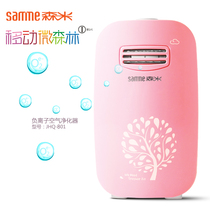 Senmi 801 negative ion air purifier household oxygen bar negative oxygen ion generator without consumables office table