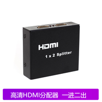 Play in view HDMI Line 1 minute 2 HD Branched Wire Box HDM Dispenser I in two out of 1080P