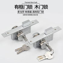 KFC door lock McDonalds universal door lock aluminum door lock aluminum frame door lock frame glass door lock