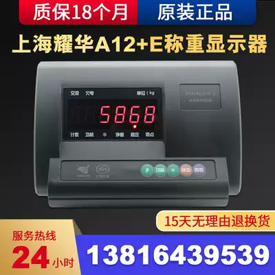 Shanghai Yaohua XK3190-A12 E Weighing Display Controller Yaohua Floor Scale Display Electronic Scale Meter