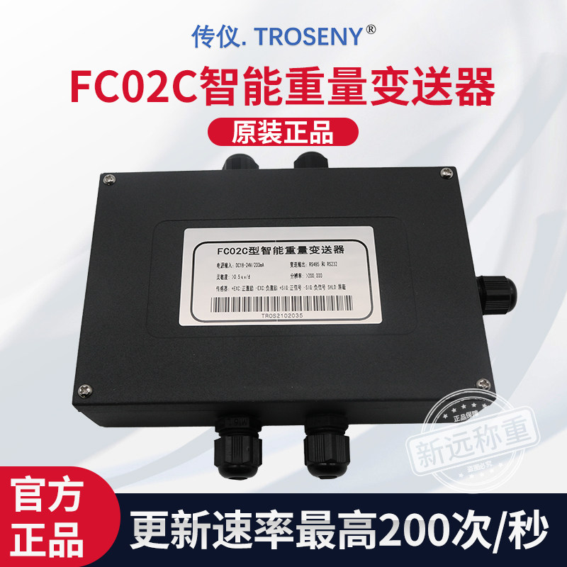 The transmitter FC02C type weight transmitter four in one transmitter display analog of 4~20ma RS485 communication