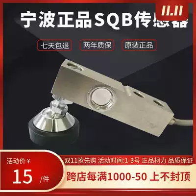 Original Ke Li SQB sensor platform scale small weighbridge cantilever sensor sqb-a weighing sensor 1T 2T