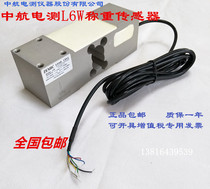 L6W-C3-50kg75kg100kg150kg200kg of electrical load cell ZEMIC