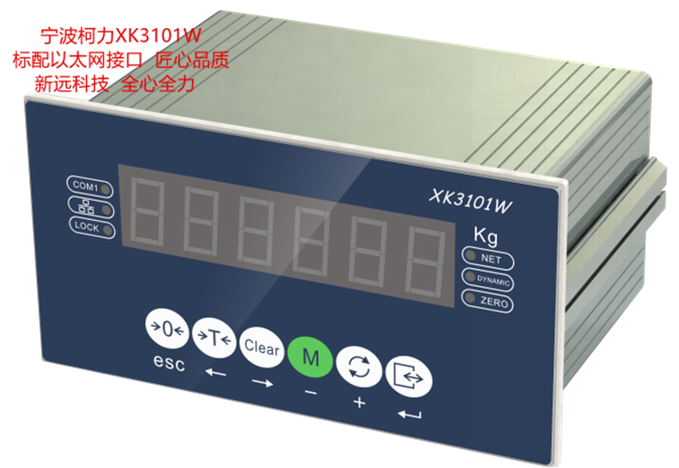 Ningbo Kolli XK3101W Ethernet Interface Instrument Network Instrument High precision Weight Acquisition Instrument