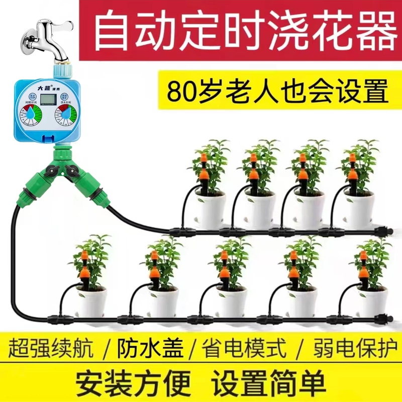 Automatic Flower Watering Device, Timed Watering Gadget for Home Garden Irrigation, Smart Cooling Spray Drip Irrigation System for Lazy People Automatic Flower Watering Device, Timed Watering Gadget for Home Garden Irrigation, Smart Cooling Spray Drip Irrigation System for Lazy People