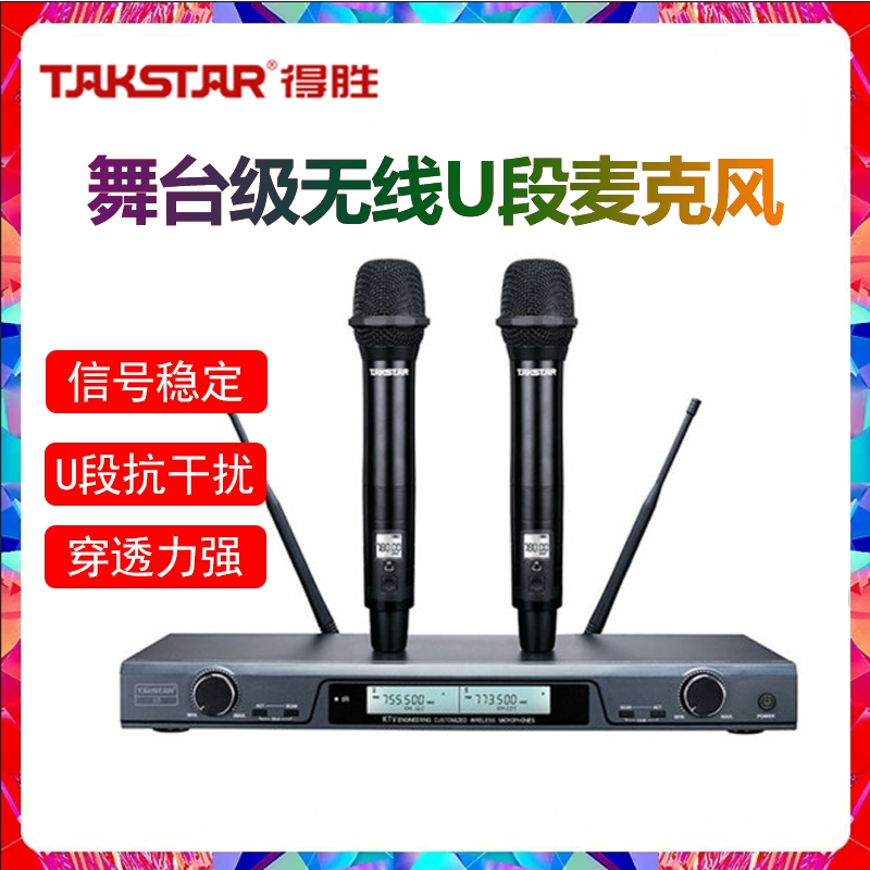 Takstar Victory X5 Một kéo hai micro không dây U-segment FM sân khấu đám cưới gia đình KTV micro - Micrô