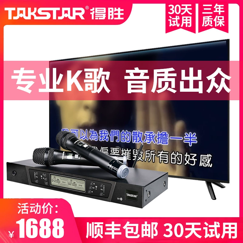 Takstar / Victory G5 micro không dây một với hai micro U phân khúc nhà KTV hát bài phát biểu trên sân khấu Desheng - Micrô