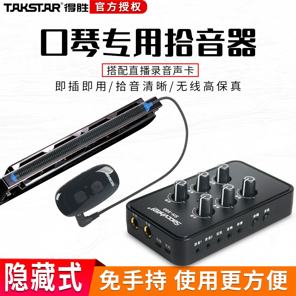 Victory WHM-24A Harmonica 12 lỗ micro không dây chuyên dụng cho ban nhạc sân khấu Bộ thu micro giảng dạy biểu diễn - Micrô