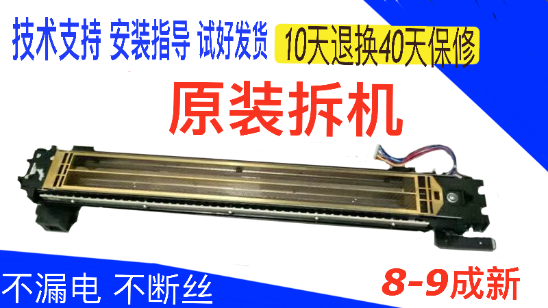 Kömei BH751 750600601 7272 7210 7165 7165 assembly machine charging stand