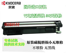 Kyocera 1620 1648 1635 2540 2560 2035 2550 3060 180 developer developing Hopper