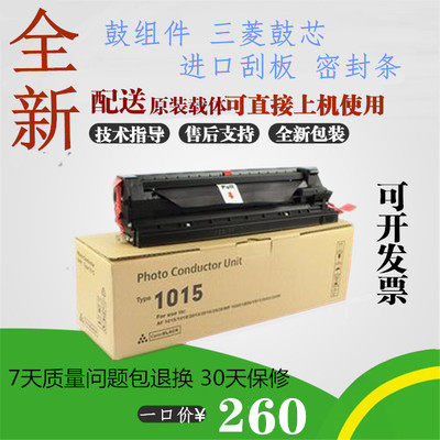 Ricoh MP1015 1018 1610 1911 drum set 2018 2500 2000 original toner cartridge development warehouse