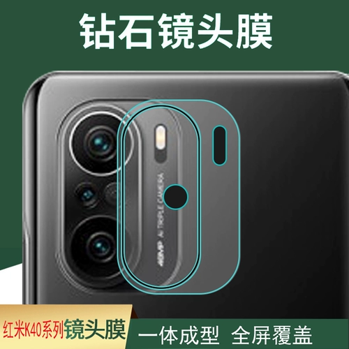 Xiaomi Redmi K40/K40 Pro +мобильный телефон с мобильной линзой Круг Круг Redmi K40 Игрой, повышенная версия, полная экрана полная экрана All -In -One Mobile Film Plind Ant -scratch Sticker Lins Circle Circle