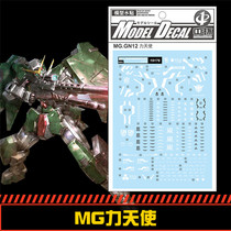 (Central Ring) MG 1:100 Gundam Dynames GN-002 power Angel special water sticker