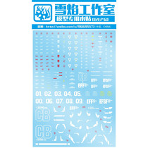 Snow Flame Studio HG 1:144 Gustav Karl FD-03 Gustav Karl Water Sticker