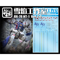 Snow flame studio MG Gundam NT-1 RX-78 NT-1 Alex (20) a dedicated water paste
