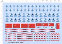 Rocket model CASC China Aerospace Long March 5 (launch vehicle) special water sticker (70734B)