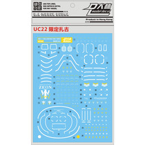 DL]Dalin MG ZakuII MS-06FS Zaku limited edition (yellow and white stripes) special water sticker