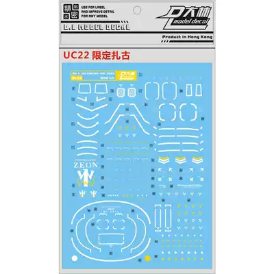 DL] Dalin MG ZakuII MS-06FS zagu limited edition (yellow and white stripes) special water paste