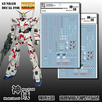 God domain MG 1:100 Unicorn Gundam RX-0 Unicorn up to special water paste