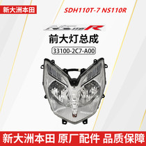 Suitable for Xindazhou Honda motorcycle SDH110T-7 National IV NS110R headlight headlight assembly far and near lights