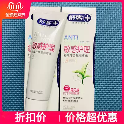 Shuke Shuke sensitive care toothpaste 120g * 1 antibacterial care gum moth prevention and desensitization to relieve toothache