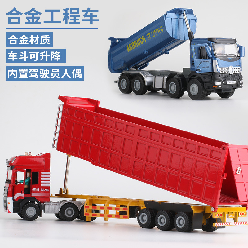 Alloy Truck Model Semi-Trailer Heavy Transport Vehicle Heavy-Duty Dump Truck Construction Vehicle Toy Display Piece