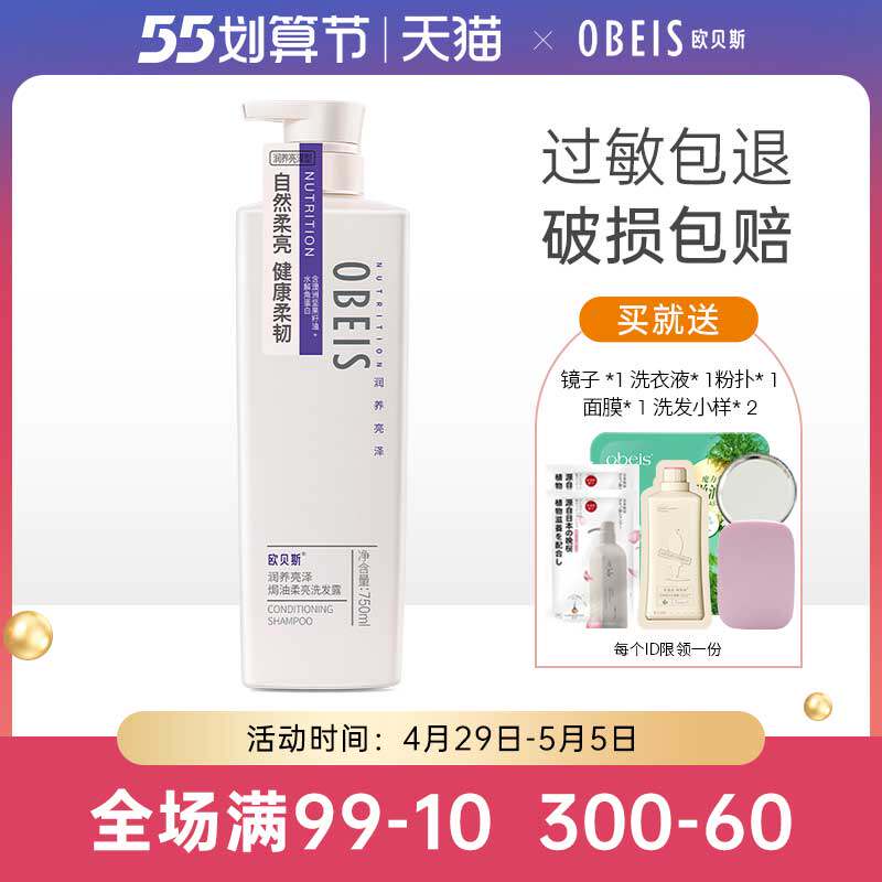 Aubers moisturizing bright Jersey Hair Cream Shampoo black bright and smooth nourishing shampoo for men and women General 750ml