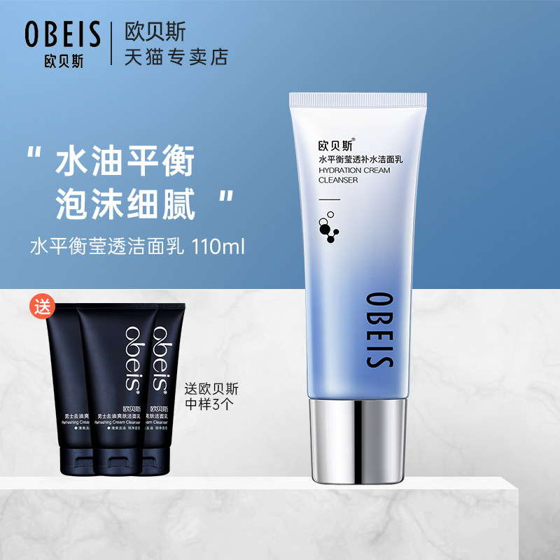 Aubeth Water Balance Ying-through Wash Surface Milk Moisturizing Moisturizing and Deep Clean Cleansing Facial Cream 110g Flagship