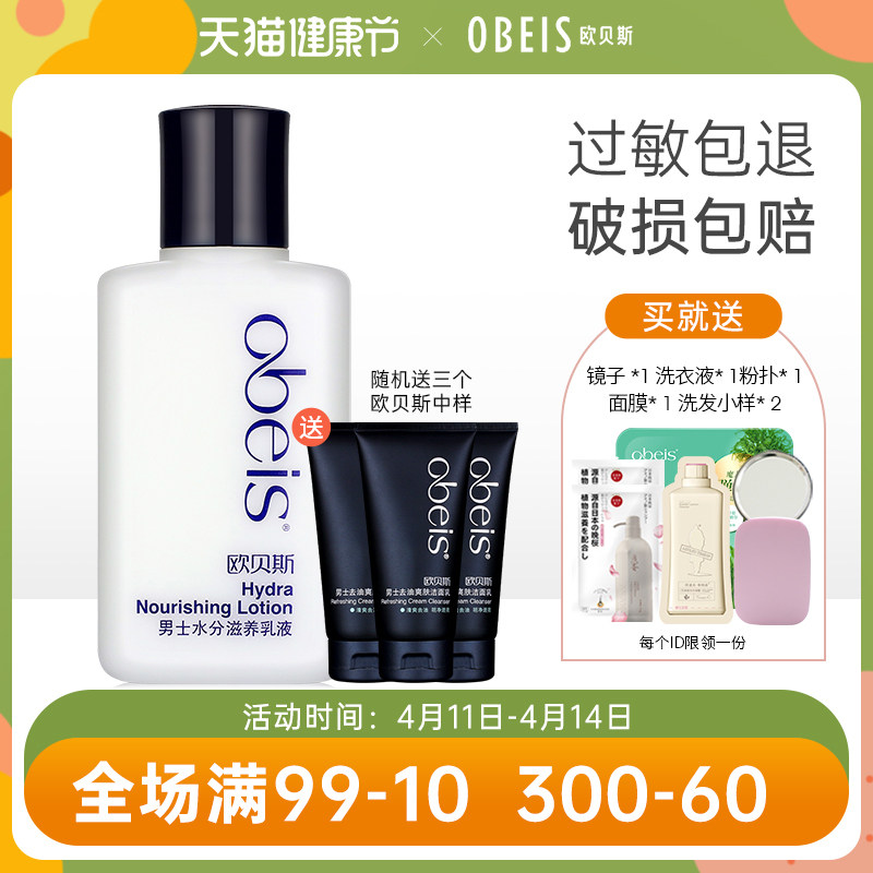 Aubeis Men's Moisture Nourishing Lotion 100g Water moisturizing moisturizing moisturizing control Oil Face Goods Care Products