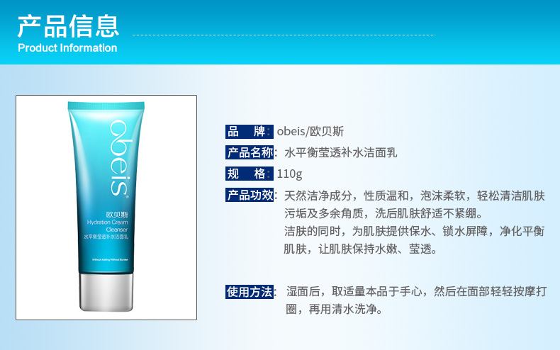 Obes quầy đích thực cân bằng nước rõ ràng làm sạch lotion giữ ẩm làm mới sâu làm sạch sữa rửa mặt 110 gam sữa rửa mặt obagi