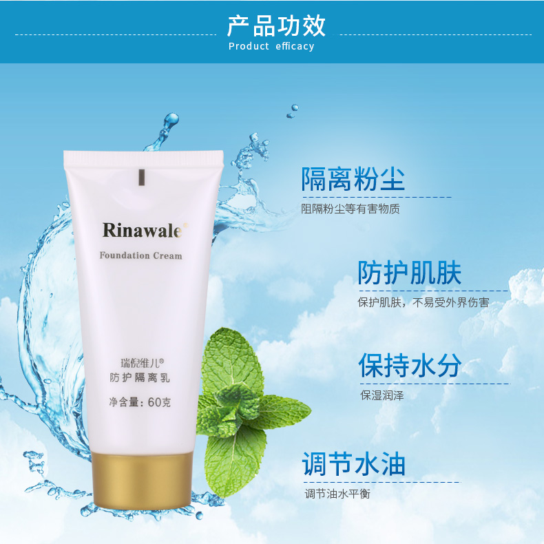 Kang Ting Rui Ni Weier Kem Chống Nắng Bảo Vệ Mỹ Phẩm Chính Hãng 60 gam Sáng Kem Che Khuyết Điểm Dưỡng Ẩm Trang Điểm Pre-cream Cream che khuyết điểm the face shop