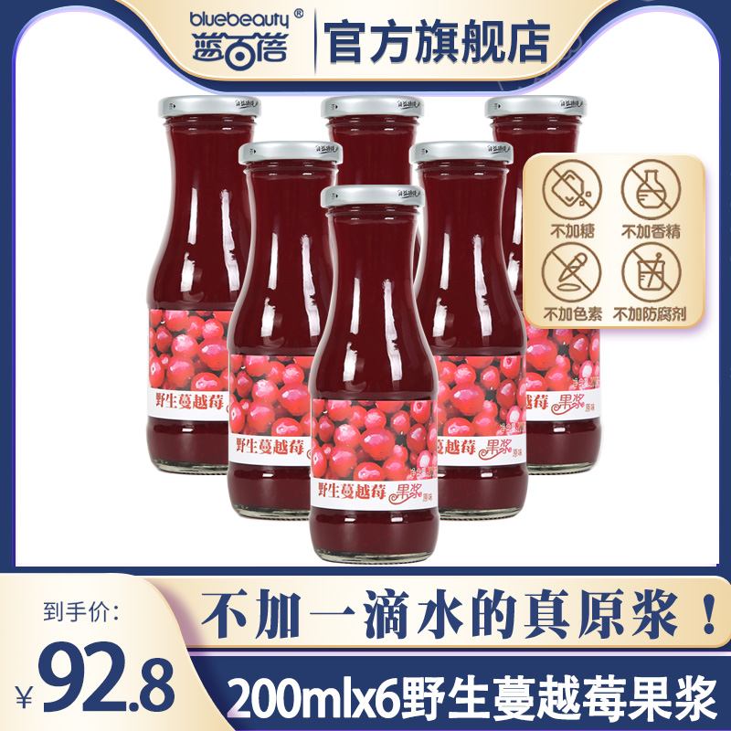 Blue Babe wild cranberry raw pulp without adding sugar Daxing Anling 100 % fruit and vegetable juice 6 bottles