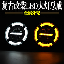 Motorcycle Retro Modified Accessories LED Front Photo Head Round Headlight Assembly Huanglong 300 Wanglong week8 Yellow Light