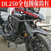 Suitable for Suzuki DL250 GW250-A GSX250R motorcycle modified drop bumper bumper accessories