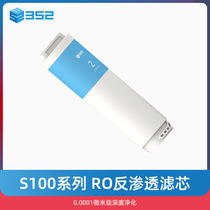 352 water purifier RO filter element reverse osmosis core replacement household S100