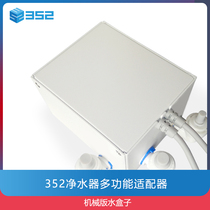 352 multifunctional adapter (water box) to connect pipeline machine