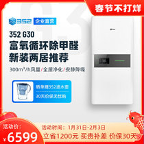 352 G30 fresh air fan fresh air system household in addition to formaldehyde smog bedroom ventilation air purifier