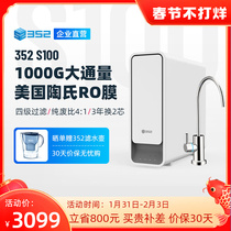 Water Purifier Household Direct Drinking 352 S100 Reverse Osmosis Water Purifier ro Membrane Kitchen Filter Water Purifier Rice Edition