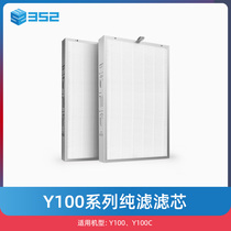 352 Y100 pure HEPA filter element filter is suitable for Y100 series purifier