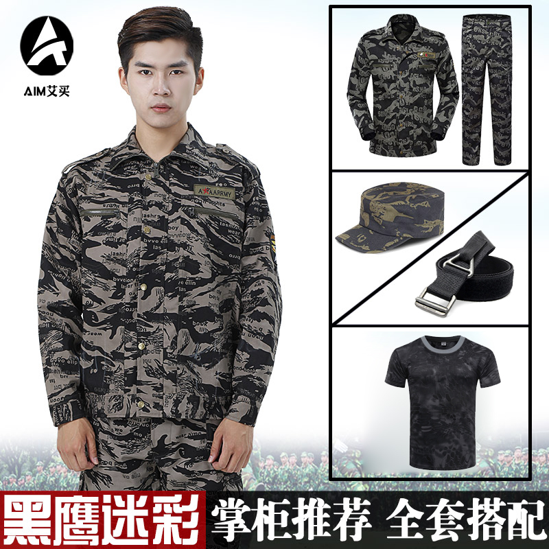 Black Eagle camouflak suit for men and women abrasion-proof labor wear overalls summer thin military training to wear outdoor camouflak workwear