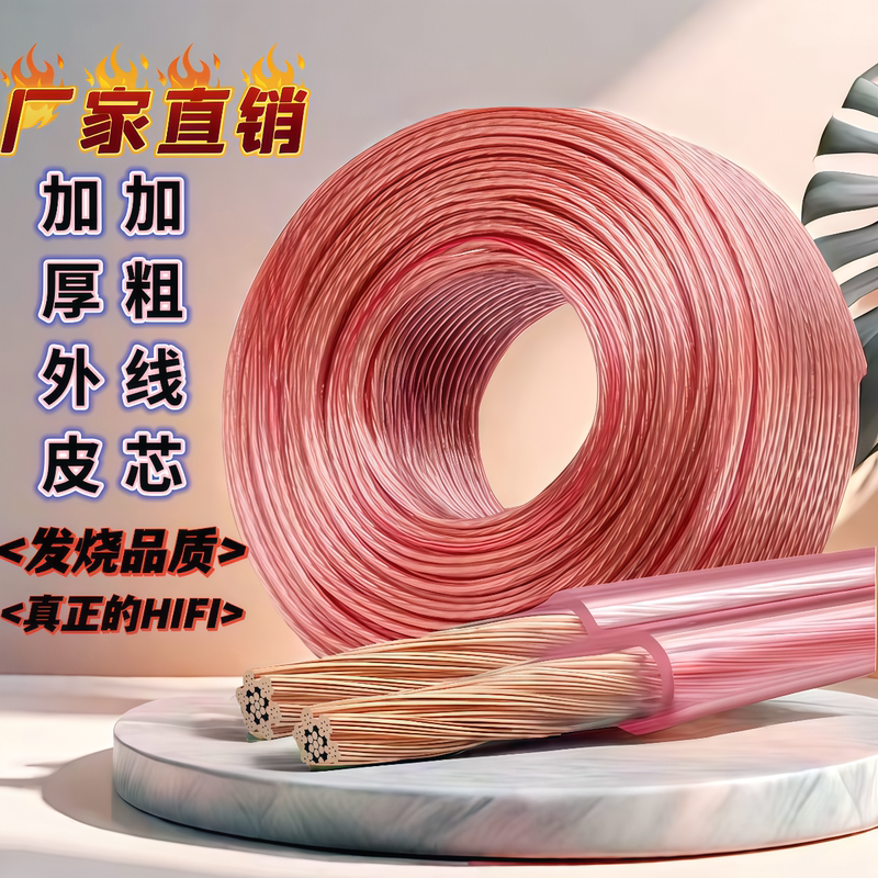 Professional Audio Cable, High-End Audio Cable, Theater Speaker Cable, Amplifier Audio Cable, Speaker Connection Cable, Cable Professional Audio Cable, High-End Audio Cable, Theater Speaker Cable, Amplifier Audio Cable, Speaker Connection Cable, Cable