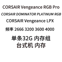 CORSAIR Pirate Ship Vengeance Pro Dominator LPX Avengers Light Bar 128G Memory