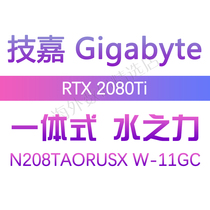 GIGABYTE GIGABYTE AORUS RTX 2080ti water power big carving integrated water cooling graphics card