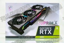 MSI GeForce RTX 3080 Suprim X Super Dragon graphics card