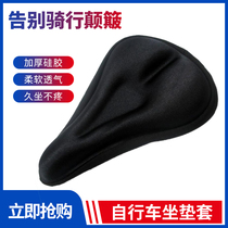  Mountain bike seat cover style random