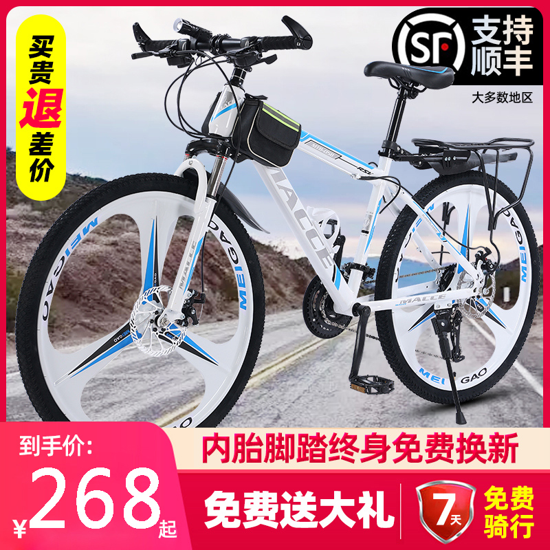 Climbing Bike Men's Speed Bike New Labor-saving Cross-country Road Racing Inner Class Riding Adult Student Female