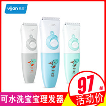 Easy Jane baby hair clipper silent waterproof charging baby children hair clipper HK610 shaving electric clipper